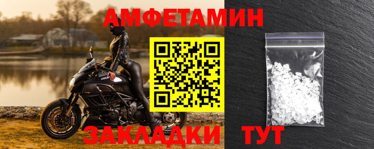 АМФЕТАМИН Premium Советск