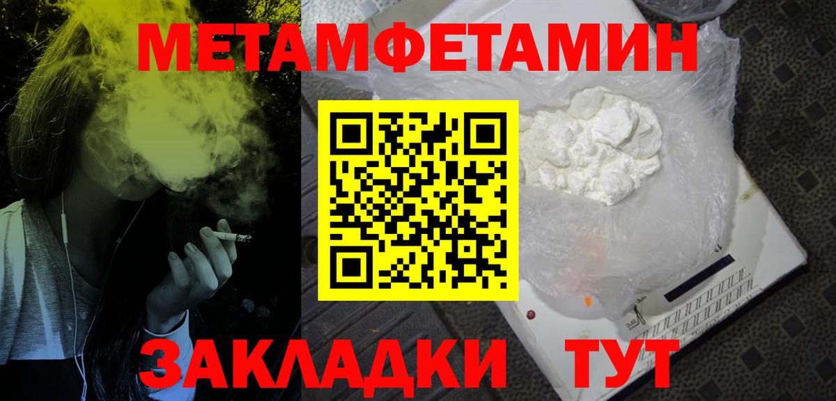Советск  АМФЕТАМИН  Вход с VPN  Амфетамин VHQ 