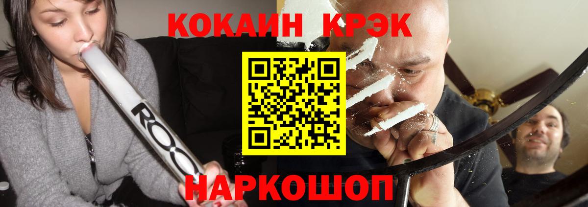 COCAIN Колумбийский  Вход с VPN  Советск  Кокаин Fish Scale 