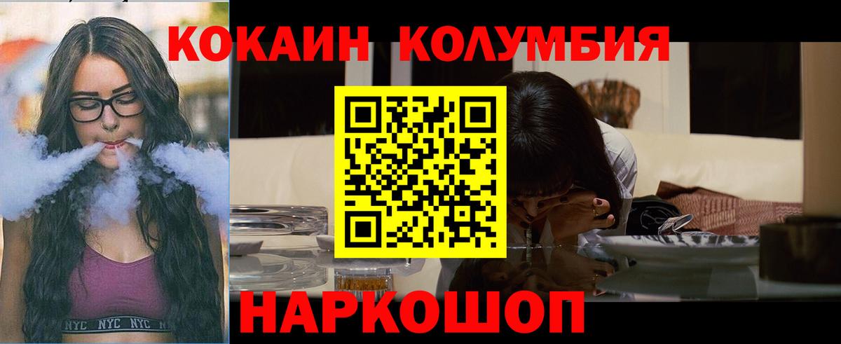 Cocaine 98% Советск