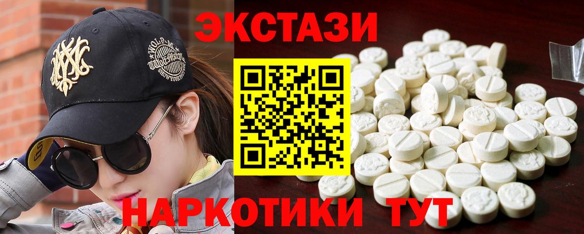 Ecstasy таблы Советск