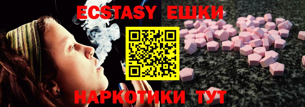 купить   Вход с VPN  omg рабочий сайт  Советск  Ecstasy VHQ  ЭКСТАЗИ диски 