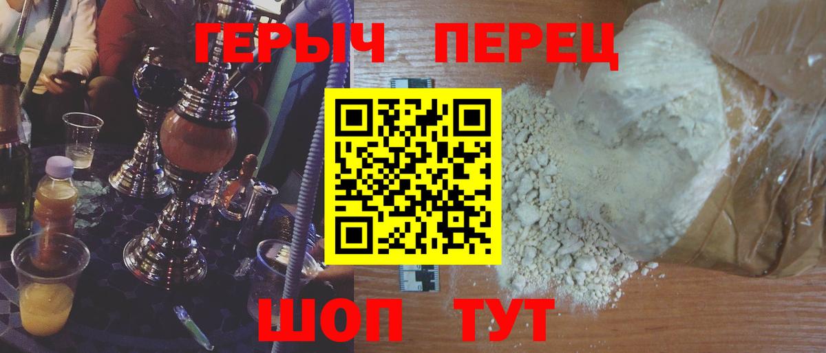Героин хмурый Советск