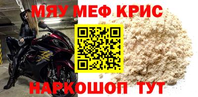 крисы Малоярославец