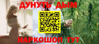 каннабис Мариинск