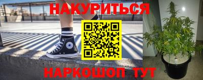 каннабис Мариинск