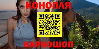 каннабис Мариинск