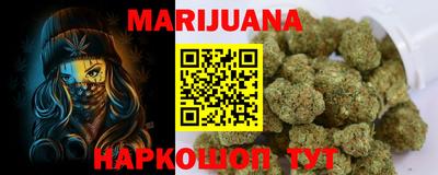 каннабис Мариинск