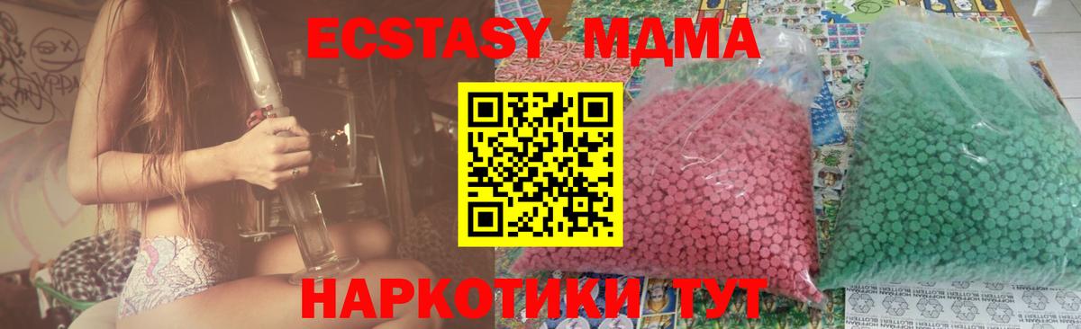 MDMA  Вход с VPN  Советск  MDMA VHQ  MDMA молли 