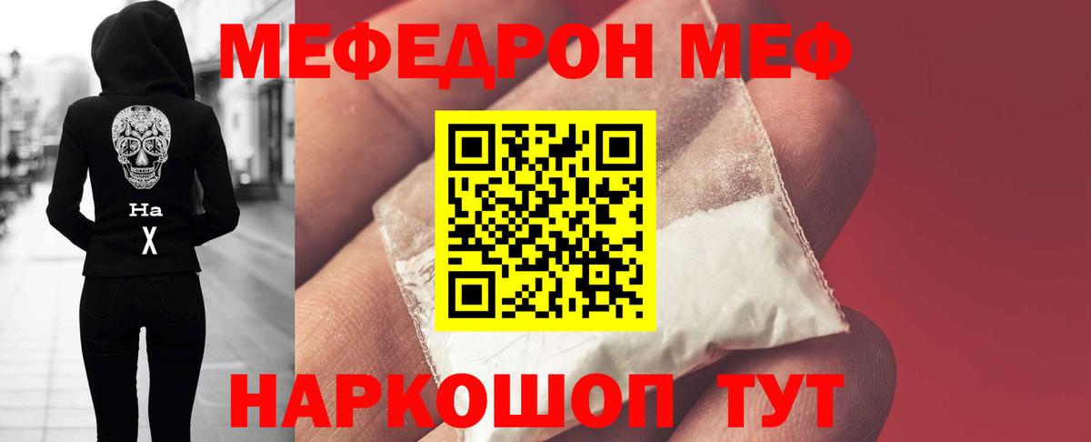 МЕФ Советск