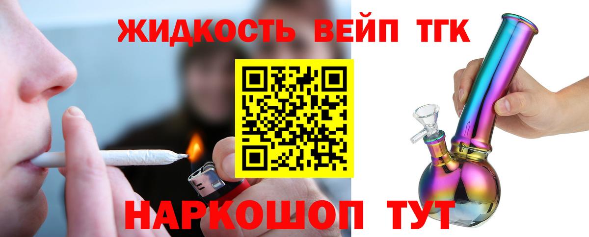 Советск  Дистиллят ТГК вейп  ТГК Wax  Вход с VPN 